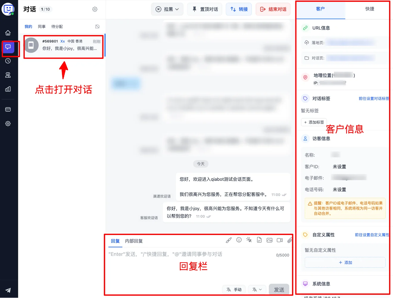 Conversations panel — click to reply